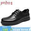 Golden Monkey Spring and Autumn Fashionable Business Casual Men's Shoes