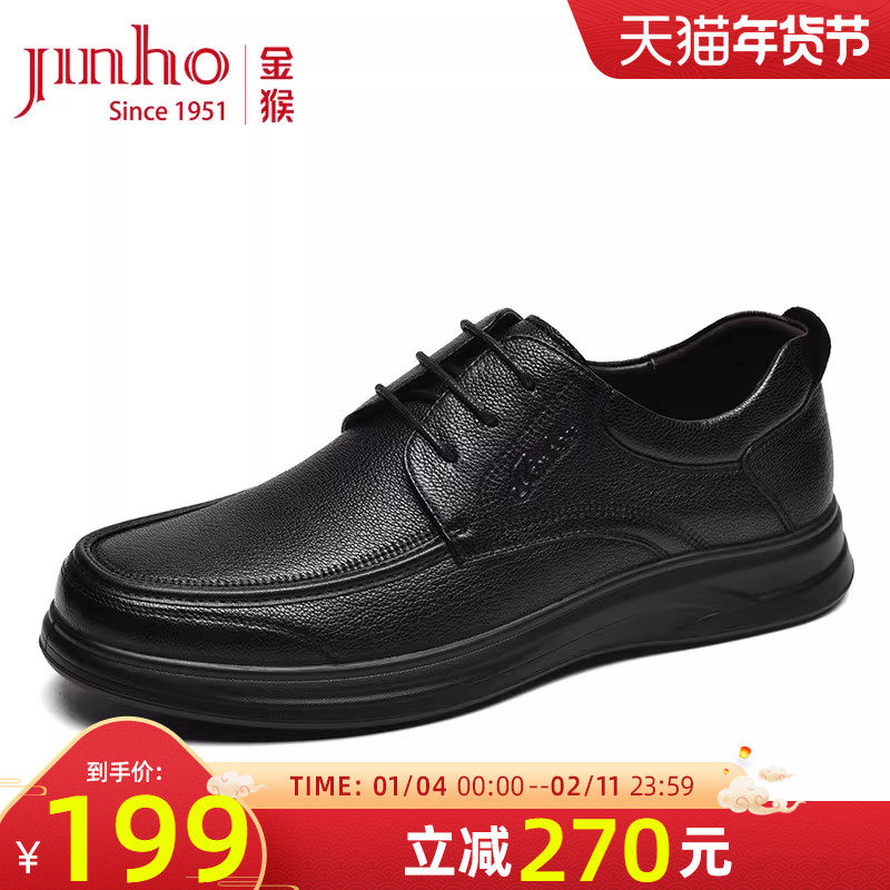 金猴皮鞋男2025秋季新款商务休闲英伦风羊皮单鞋工作平底男士皮鞋,淘宝优惠券,粉丝福利购,淘宝优惠卷
