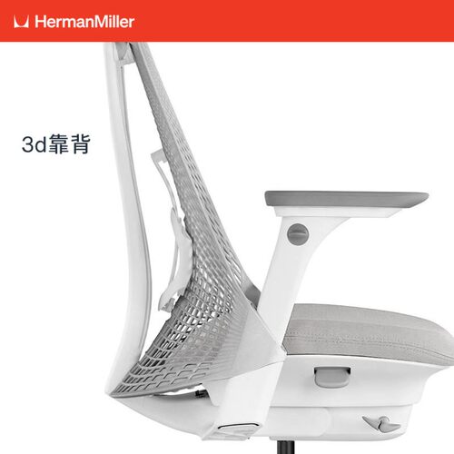 Herman Miller赫曼米勒Sayl人体工学椅电脑椅办公椅个性款学习椅 - 图0