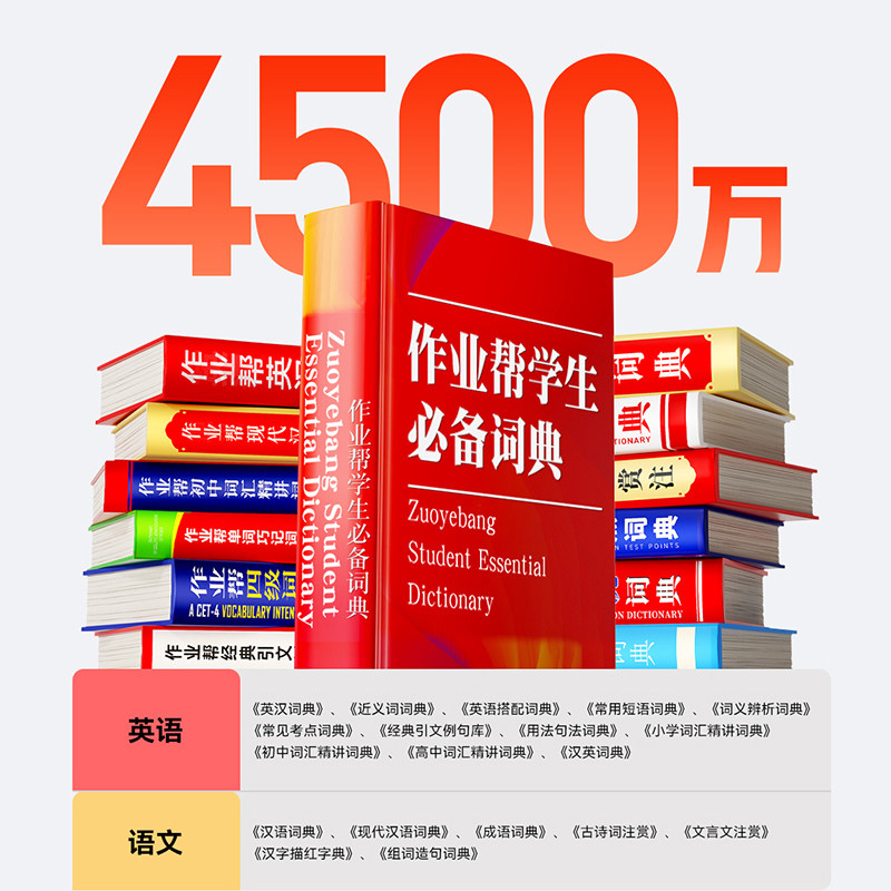 作业帮词典笔学习笔点读笔英语全科通用单词笔翻译笔小学高中生无需联网离线s2pro扫题笔搜题笔扫描笔A7