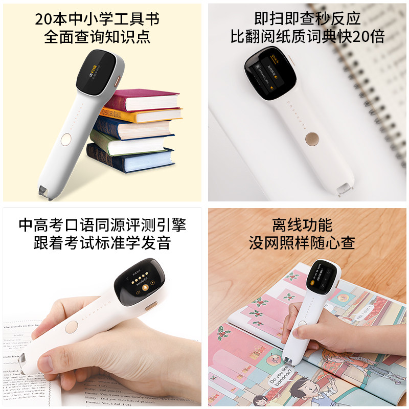 阿尔法蛋词典笔q3华为扫读笔字典笔 玖咏泰和数码电子辞典