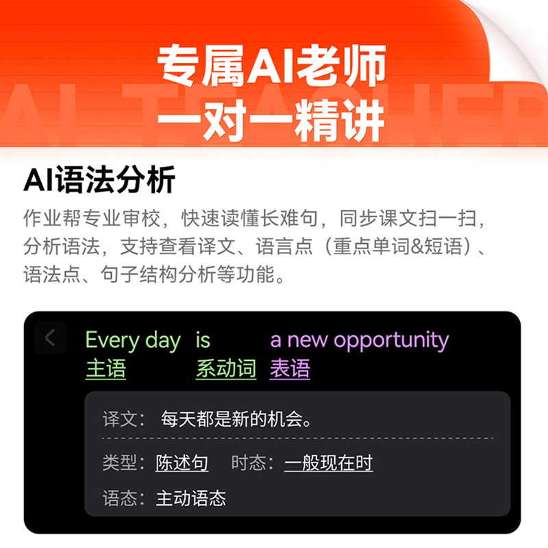 作业帮词典笔学习笔点读笔英语全科通用单词笔翻译笔小学高中生无需联网离线s2pro扫题笔搜题笔扫描笔A7