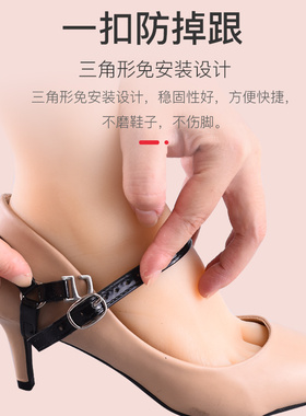 高跟鞋鞋带防止鞋带子防掉扣带