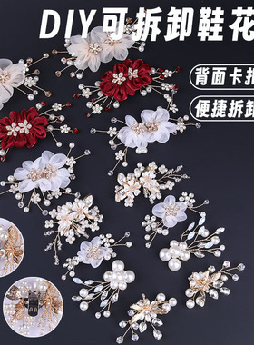 鞋扣可拆卸鞋花鞋夹鞋饰