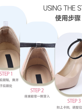 约束鞋带防掉跟神器绒面黑色透明