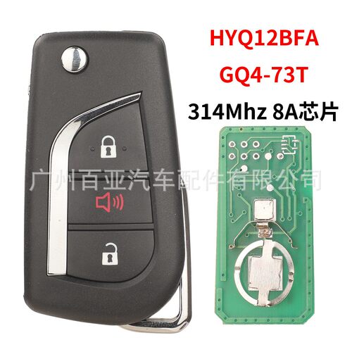 适用于丰田3键折叠遥控汽车钥匙314频率8A芯片HYQ12BFA GQ4-73T - 图3