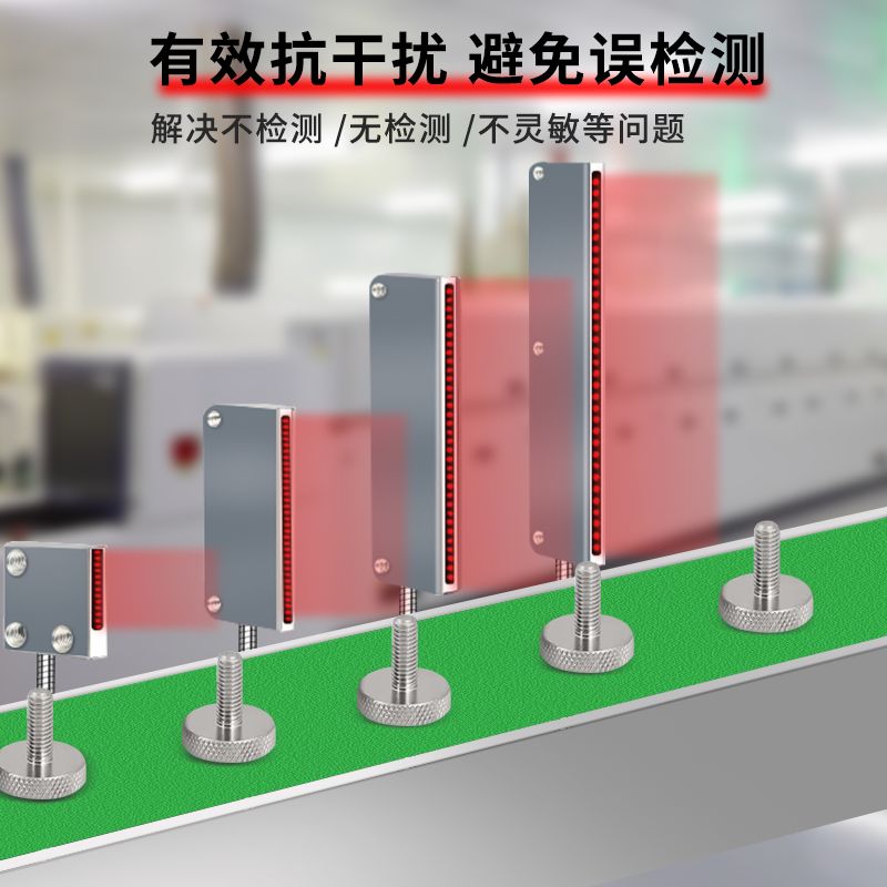 矩形矩阵光纤传感器区域检测对射光纤放大器光幕感应器金属护套 - 图0