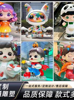 源头厂家玻璃钢卡通人物雕塑定制