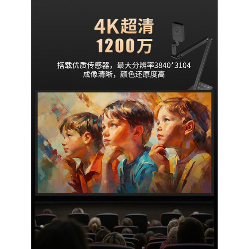 网课教学直播电脑摄像头俯拍高清书法摄影高拍仪远程桌面作业辅导 - 图0