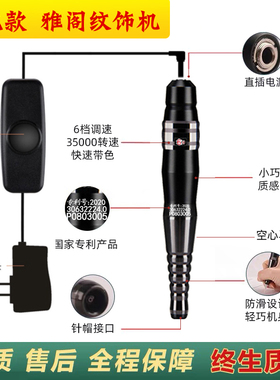 正品雅阁纹绣半抛机器陈思雨同款纹绣机野生眉线条眉仪器纹眉机器