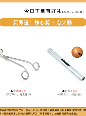 AQUIESSE香薰蜡烛礼盒