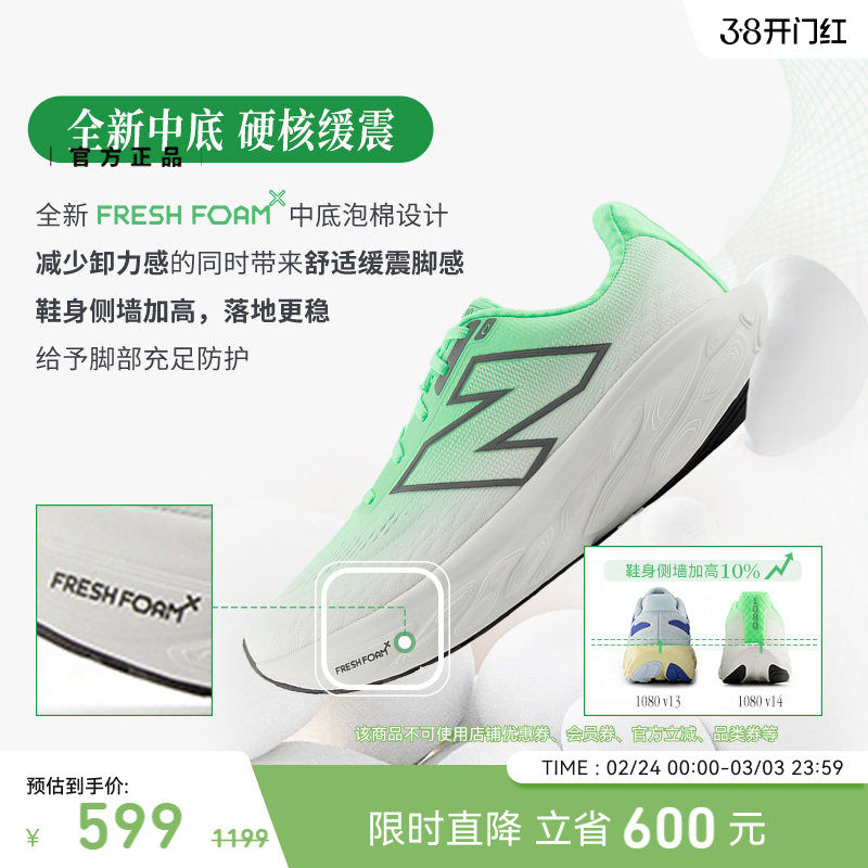 New Balance NB官方正品1080 v14旗舰缓震慢跑男女情侣运动跑步鞋
