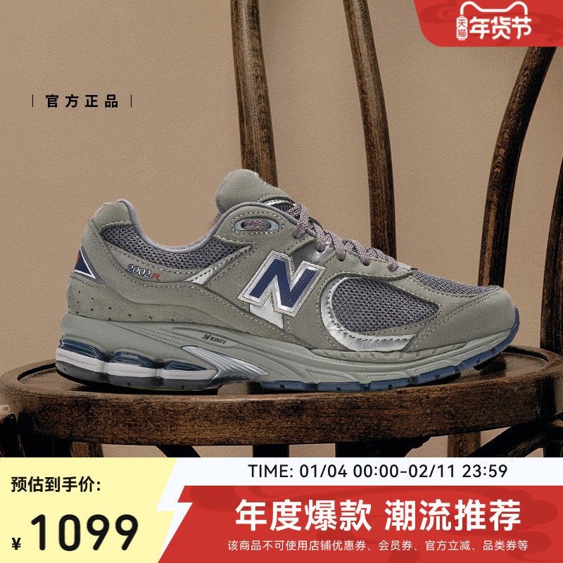 New Balance NB官方男女情侣秋冬美式复古运动休闲慢跑鞋ML2002RA