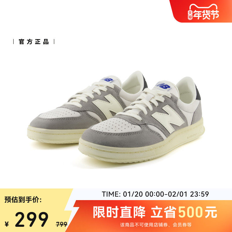 New Balance NB官方正品男女休闲潮流百搭薄底运动板鞋CT500OGA,淘宝优惠券,粉丝福利购,淘宝优惠卷