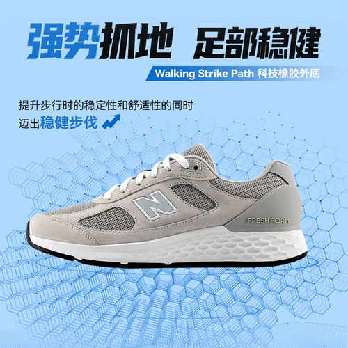 NewBalance NB 官方潮流新款春女专业运动1880 V1 健步鞋WW1880C1 - 图2