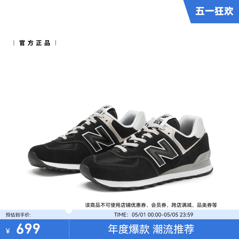 New Balance NB官方正品男女夏情侣黑色复古运动休闲鞋ML574EVB-图0