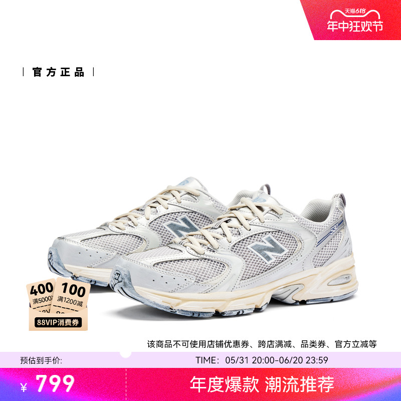 New Balance NB官方正品男鞋女鞋MR530系列运动百搭休闲鞋MR530VS