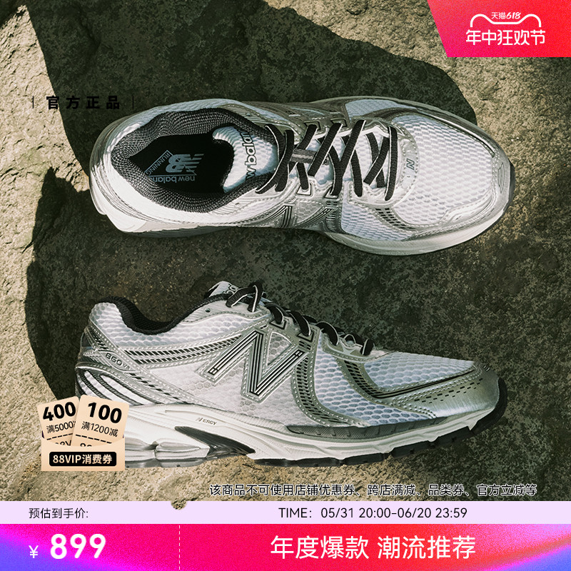 New Balance NB官方正品男女复古银色网面透气运动休闲鞋ML860GB2