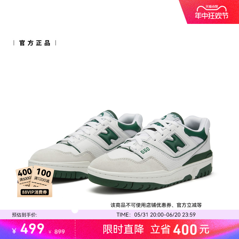 New Balance NB官方正品男女情侣款绿色复古运动篮球板鞋BB550WT1