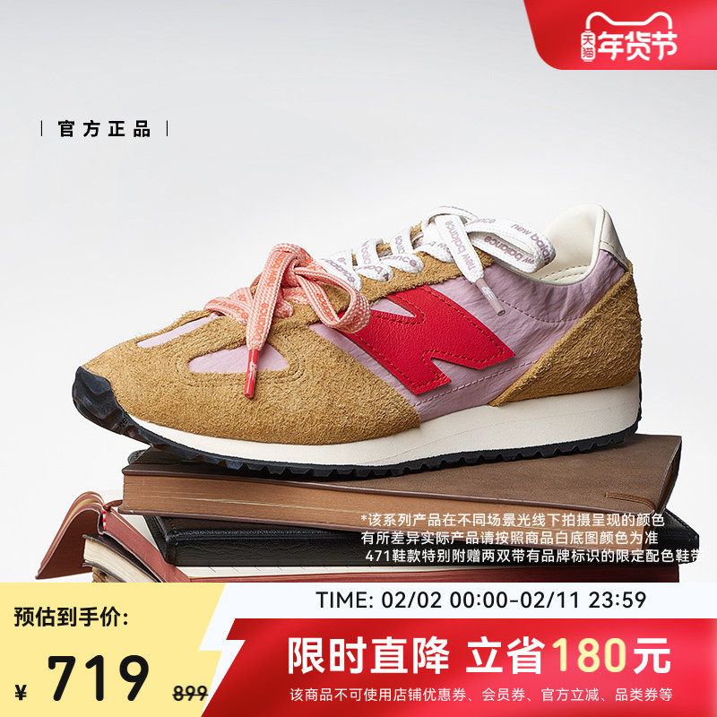 【首降】New Balance NB官方情人节冬男女休闲薄底德训鞋U471AI