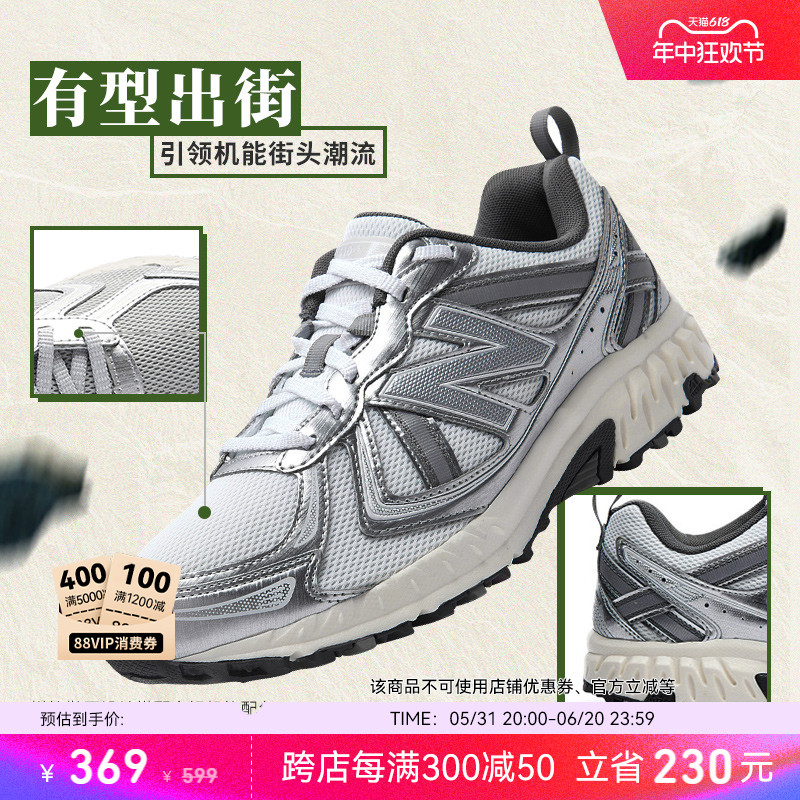 New Balance NB官方正品夏季y2k复古银色410v5运动户外越野跑步鞋 - 图0