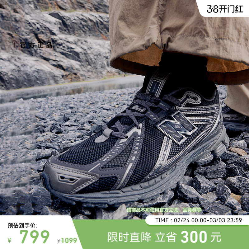 New Balance NB官方正品男女情侣春黑色复古舒适老爹鞋M1906RES