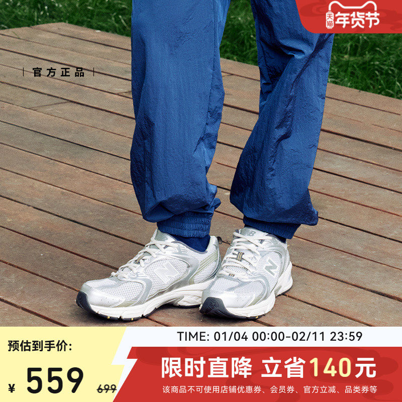 New Balance NB官方正品男女情侣鞋休闲运动复古老爹鞋MR530KMW