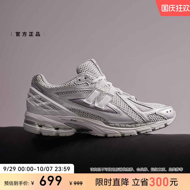 New Balance NB官方正品秋季男女情侣复古运动休闲老爹鞋M1906RCB - 图0