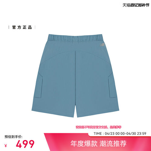 NEW BALANCE NB官方26新款男款简约舒适百搭梭织短裤MB61C2EU - 图0