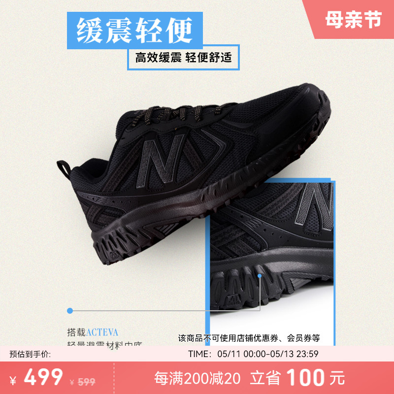 New Balance NB官方正品男女黑武士黑色410 v5户外越野运动跑步鞋