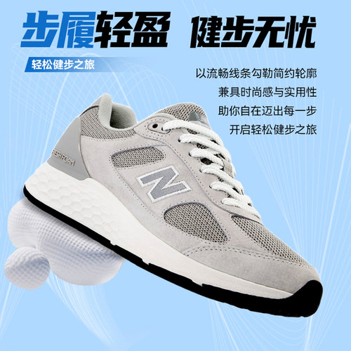 NewBalance NB 官方潮流新款春女专业运动1880 V1 健步鞋WW1880C1 - 图3
