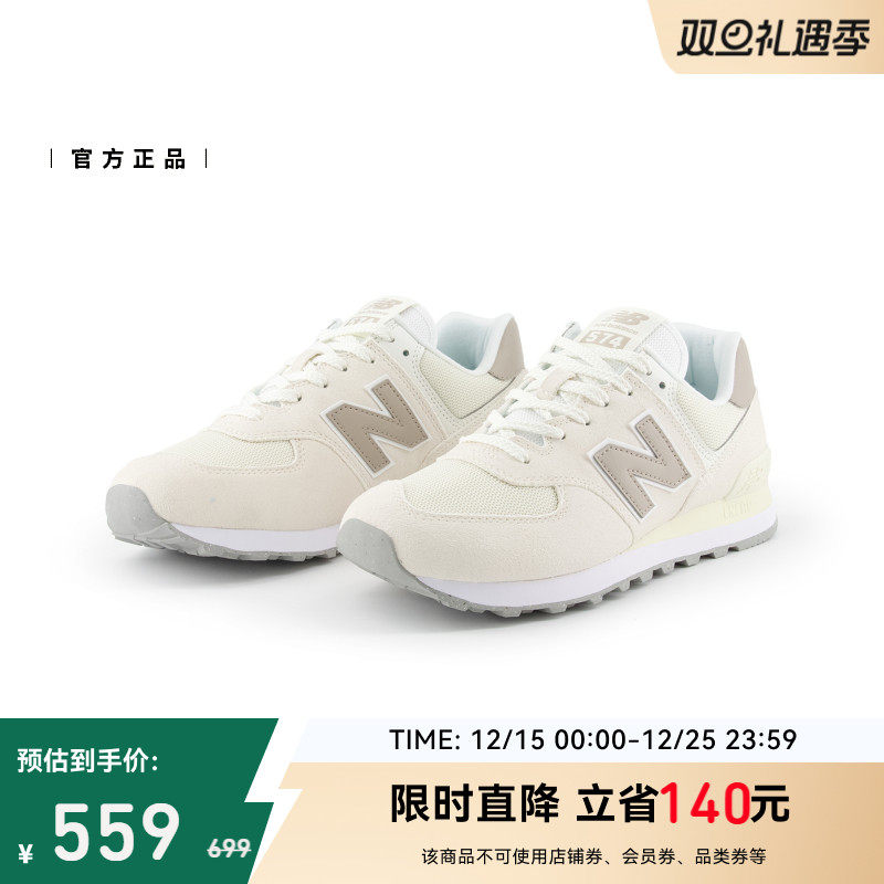 New Balance NB官方正品男女情侣款冬复古舒适运动休闲鞋U574ESC - 图0