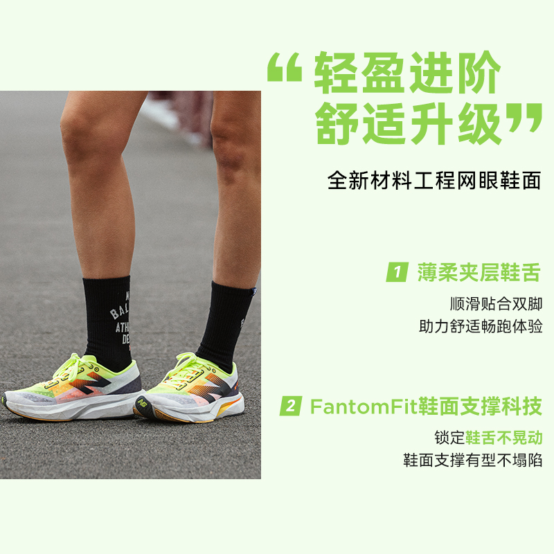 New Balance NB官方24年男女情侣Rebel v4专业减震轻量竞速跑步鞋 - 图1