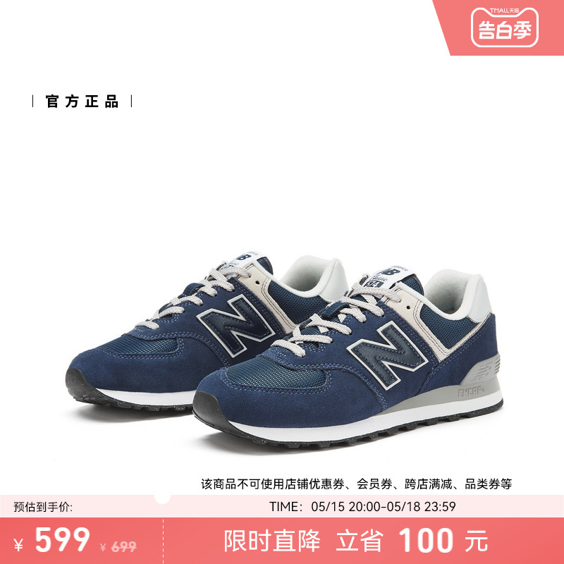 New Balance NB官方正品夏季男女情侣复古经典运动休闲鞋ML574EVN