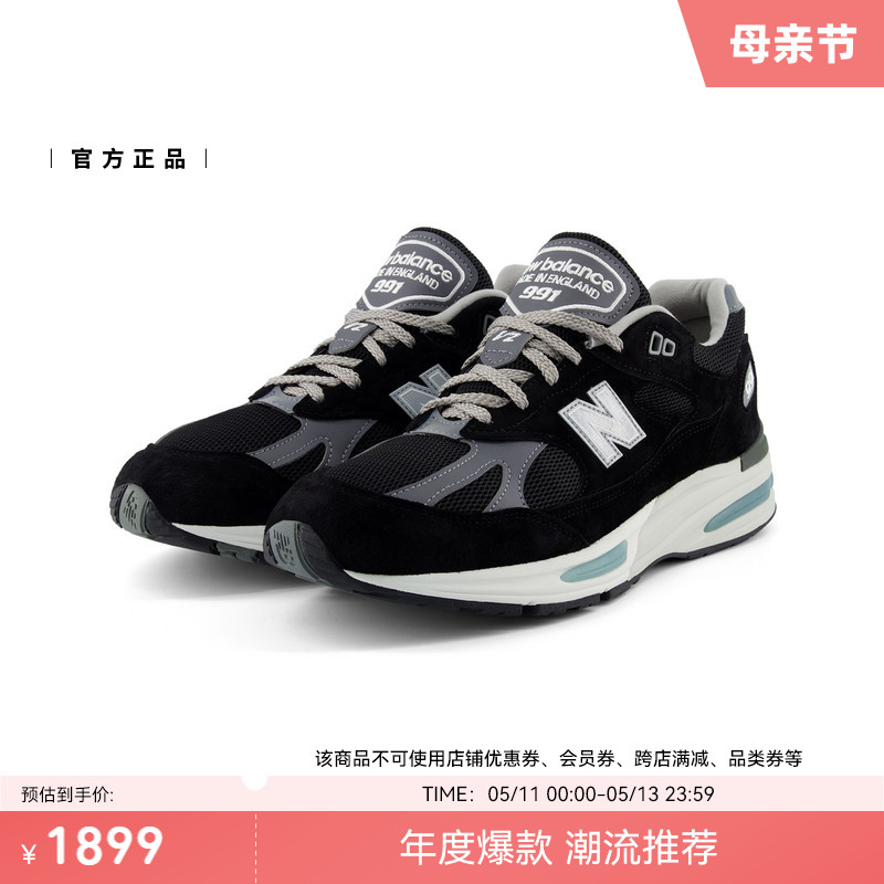 New Balance NB官方24年新款男女同款百搭英美产休闲鞋U991LG2 - 图0