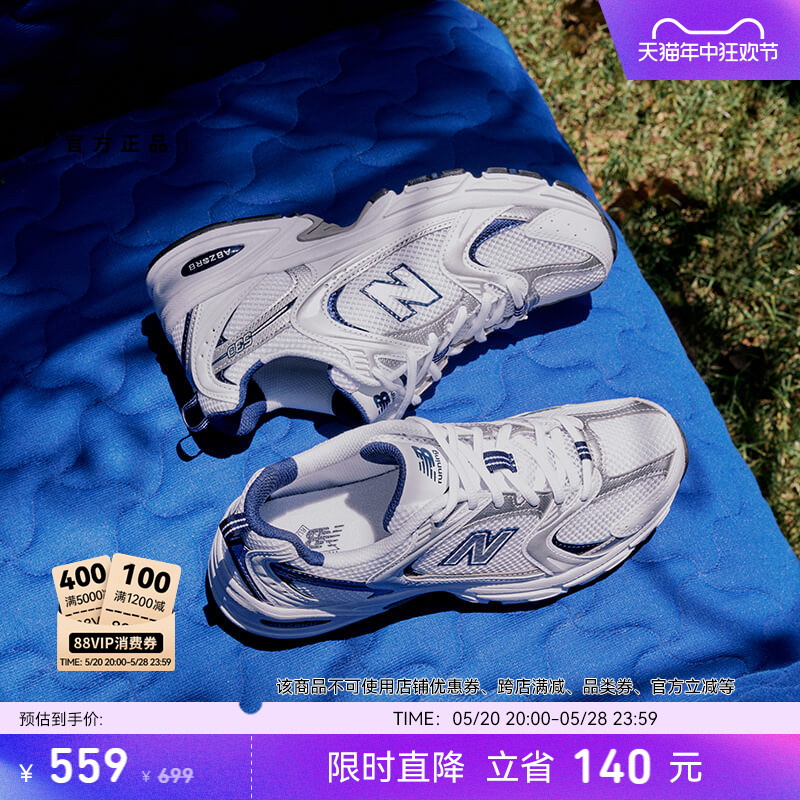 New Balance NB官方正品男女夏季白银透气复古运动老爹鞋MR530SG