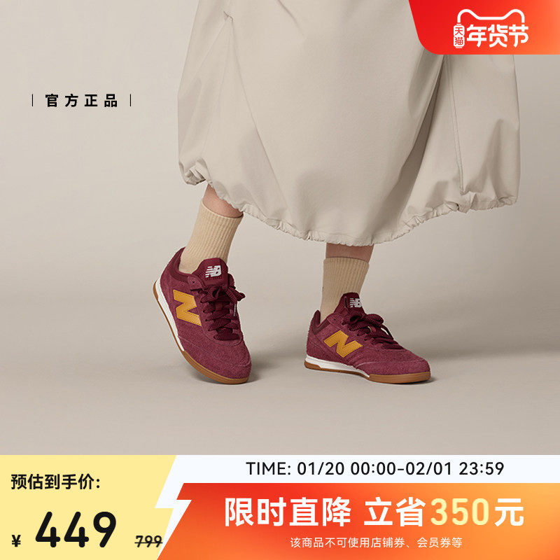 New Balance NB官方正品新款男女情侣同款冬复古运动板鞋RC42 HF,淘宝优惠券,粉丝福利购,淘宝优惠卷