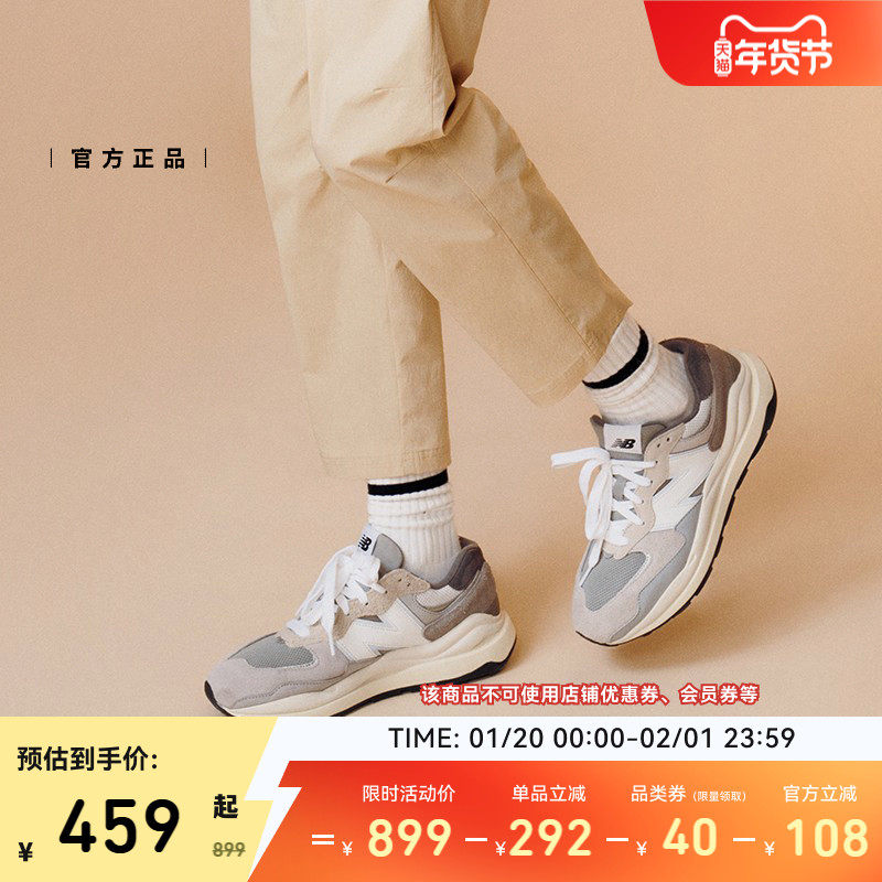 New Balance NB官方正品男女情侣款冬厚底复古运动休闲鞋M5740TA,淘宝优惠券,粉丝福利购,淘宝优惠卷