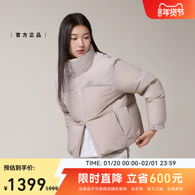 NewBalanceNB官方女户外休闲保暖短款立领鹅绒羽绒服外套NPF45242,淘宝优惠券,粉丝福利购,淘宝优惠卷