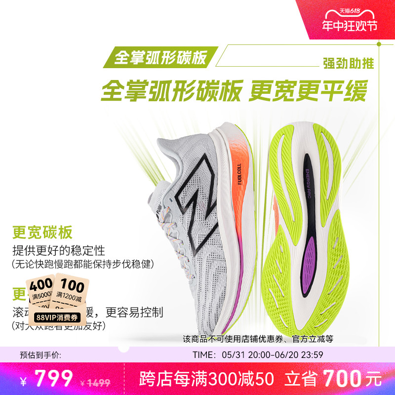 New Balance NB官方男女SC Trainer v2马拉松全掌竞速碳板跑步鞋 - 图0