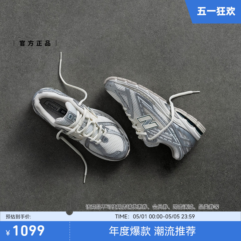 New Balance NB官方新款流男女情侣款潮流百搭运动老爹鞋M1906REE-图0