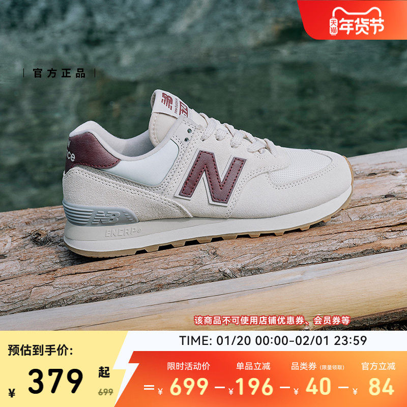 New Balance NB官方正品冬季女款复古舒适运动休闲慢跑鞋WL574RCF,淘宝优惠券,粉丝福利购,淘宝优惠卷