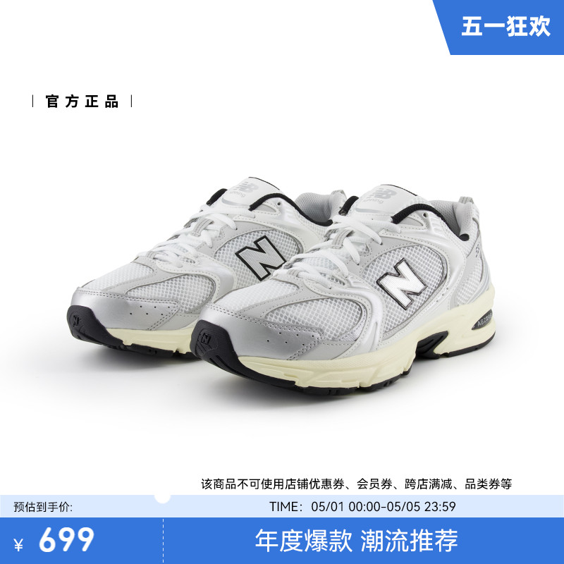 New Balance 官方24年男女款复古潮流舒适百搭运动休闲鞋MR530TA - 图0