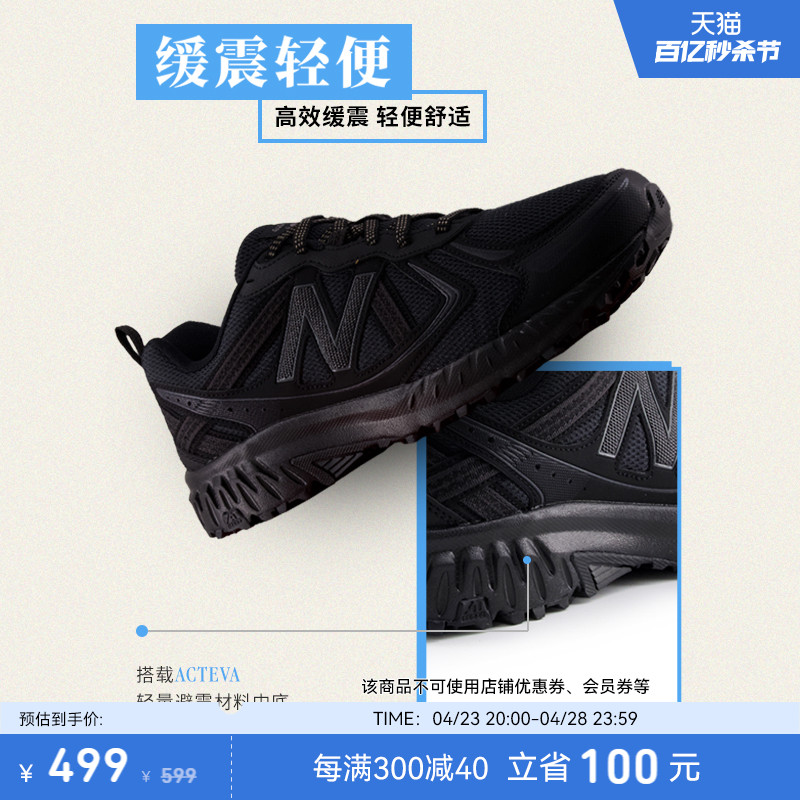 New Balance NB官方24新款男女情侣黑武士网面运动休闲鞋MT410CK5