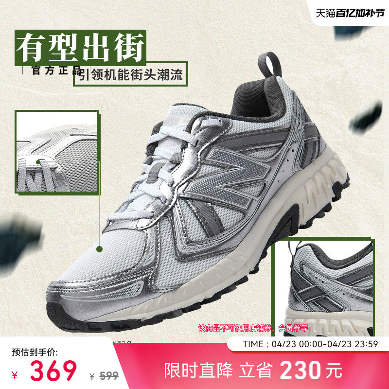 New Balance NB官方男女y2k网面透气轻便银色410v5运动越野跑步鞋