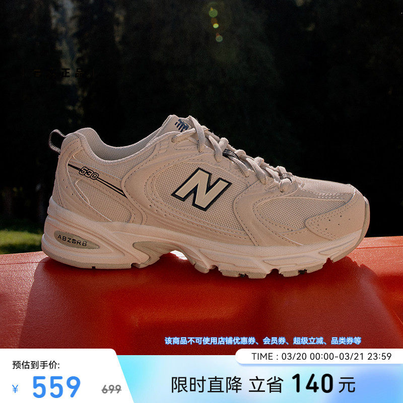New Balance NB官方新款男女情侣同款复古休闲百搭老爹鞋MR530SH