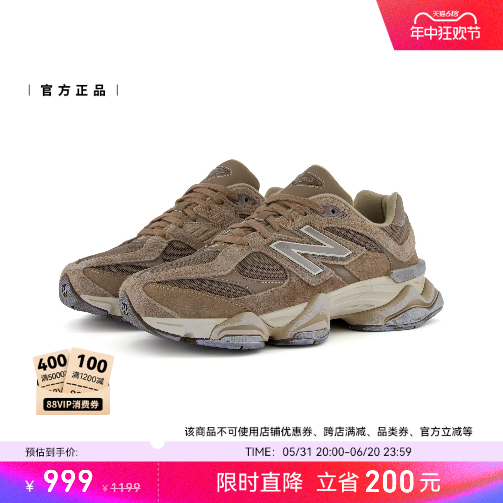 New Balance NB官方正品夏小象蹄男女情侣复古休闲老爹鞋U9060SG - 图0