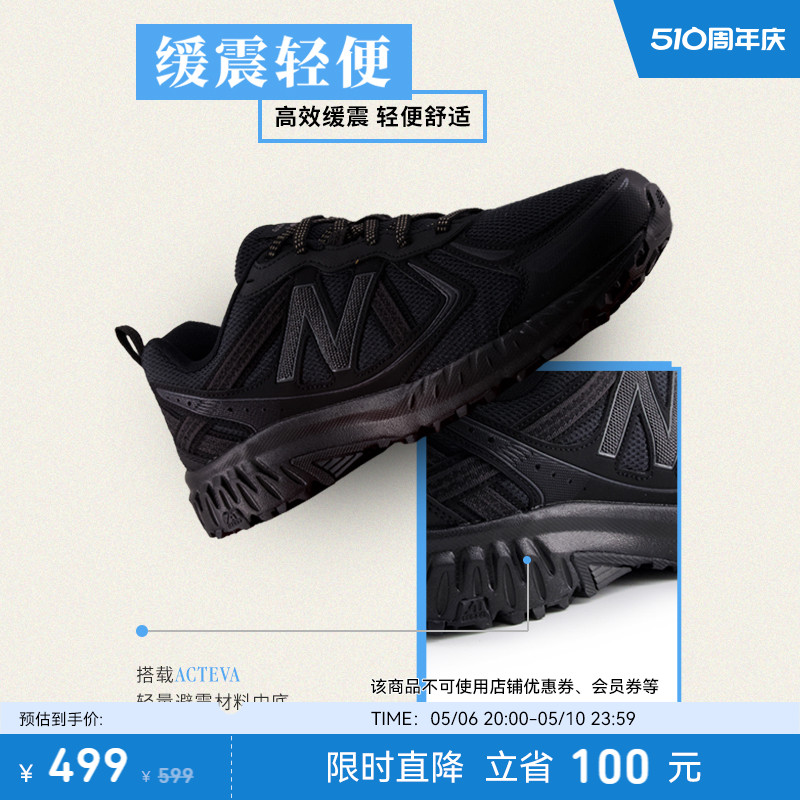 New Balance NB官方正品男女黑武士黑色410 v5户外越野运动跑步鞋-图0