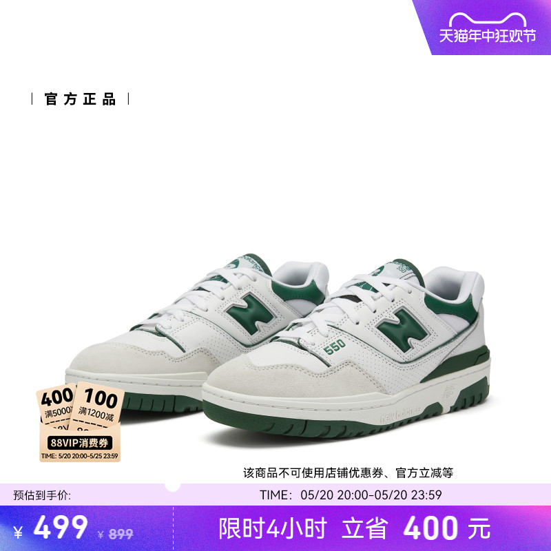 New Balance NB官方正品男女情侣款绿色复古运动篮球板鞋BB550WT1-图0