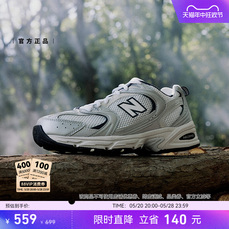 New Balance NB官方男女夏季银色透气复古休闲运动老爹鞋MR530KA